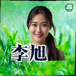 李旭